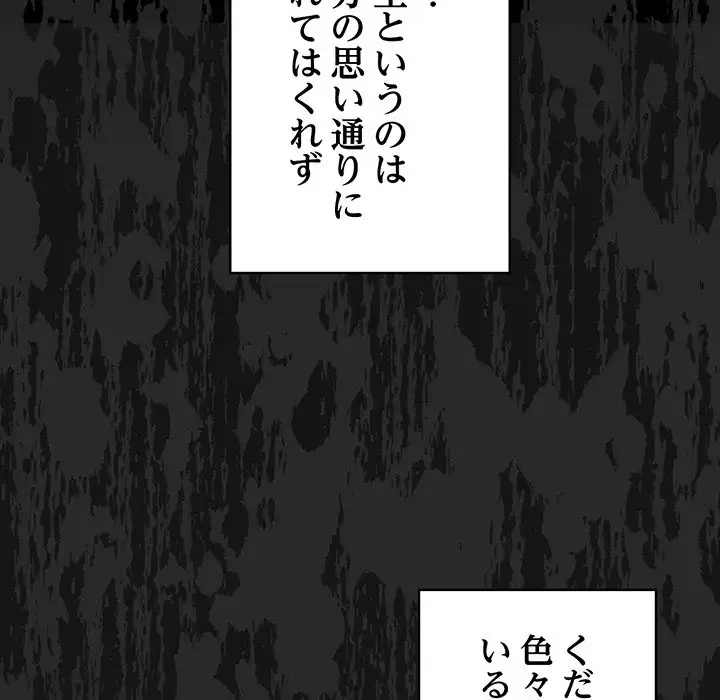 将軍様は知っている 第1話 - 57