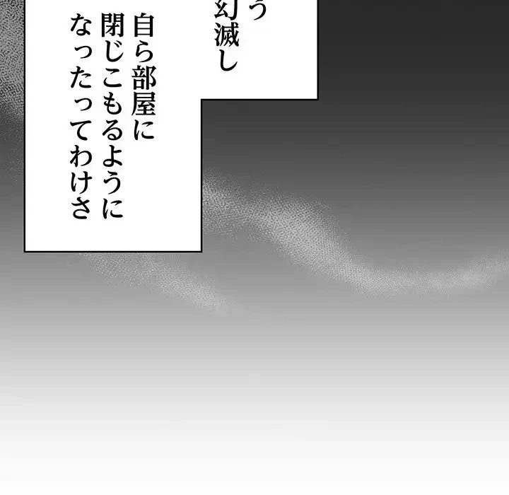 将軍様は知っている 第1話 - 61