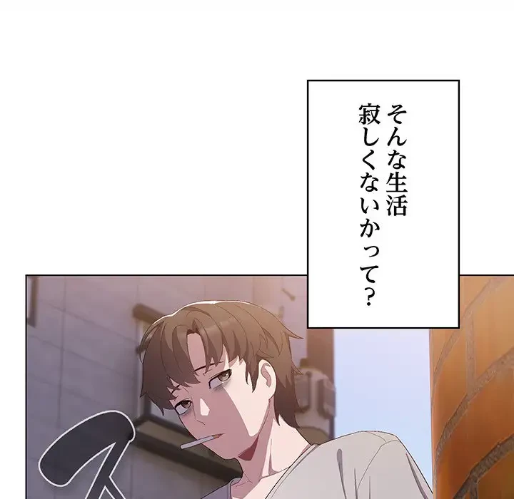 将軍様は知っている 第1話 - 62