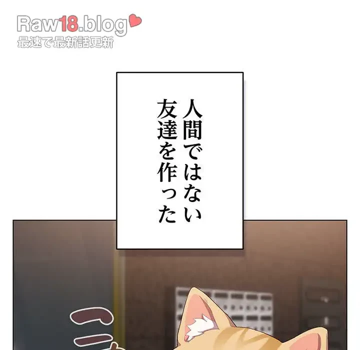 将軍様は知っている 第1話 - 70