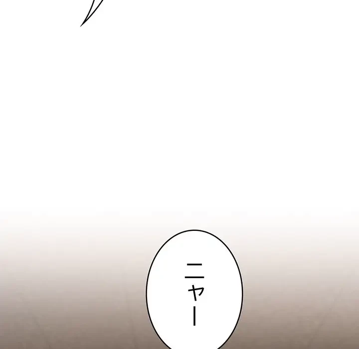 将軍様は知っている 第1話 - 76