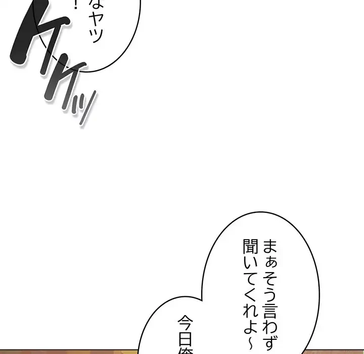 将軍様は知っている 第1話 - 81