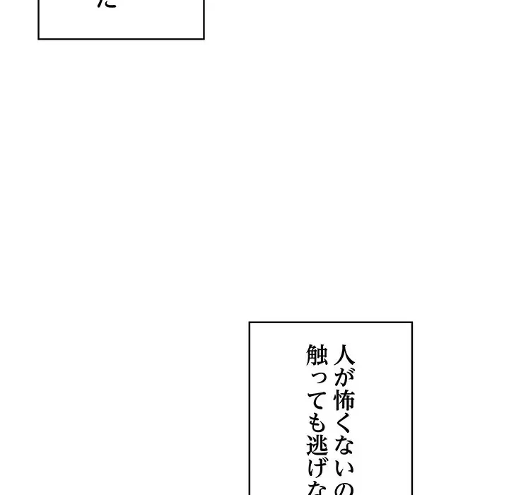 将軍様は知っている 第1話 - 84