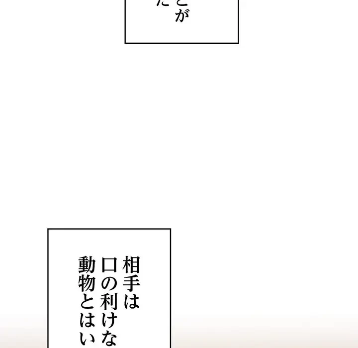 将軍様は知っている 第1話 - 87