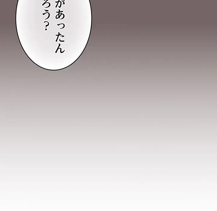 将軍様は知っている 第1話 - 102