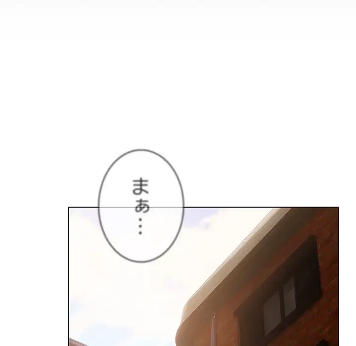 将軍様は知っている 第1話 - 103