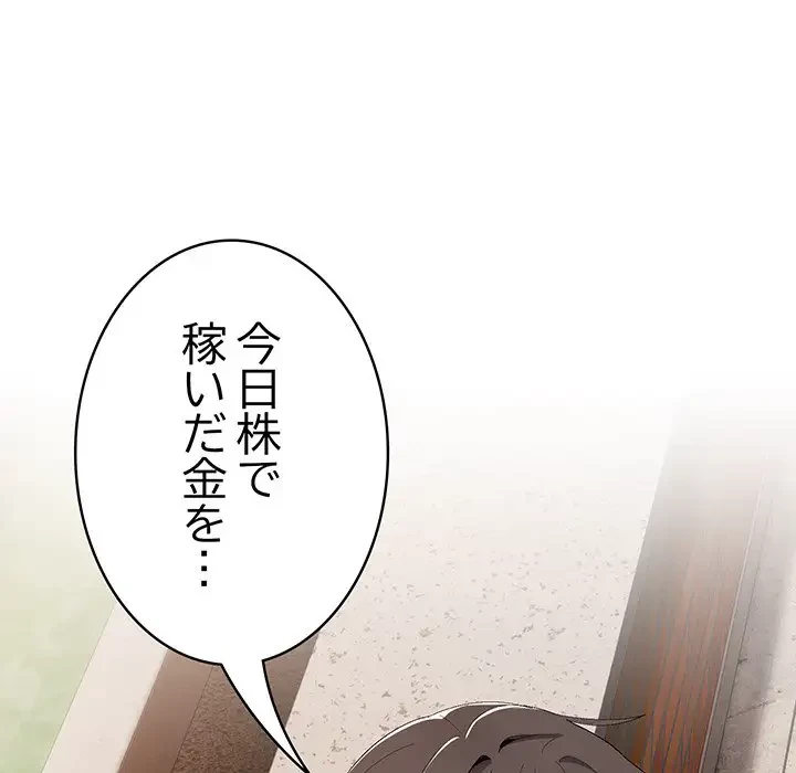 将軍様は知っている 第1話 - 105