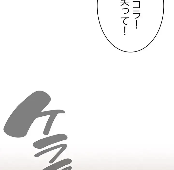 将軍様は知っている 第1話 - 112