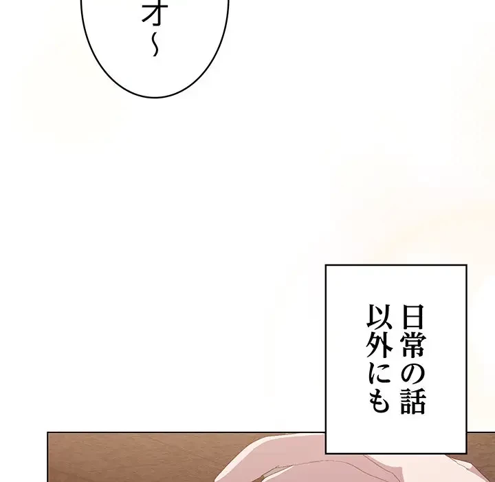将軍様は知っている 第1話 - 120