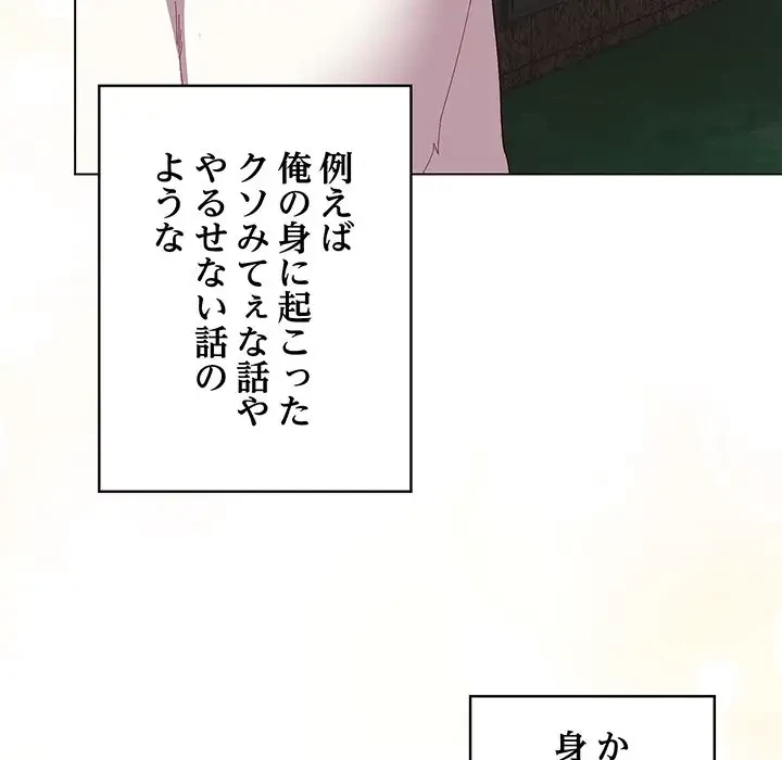 将軍様は知っている 第1話 - 122