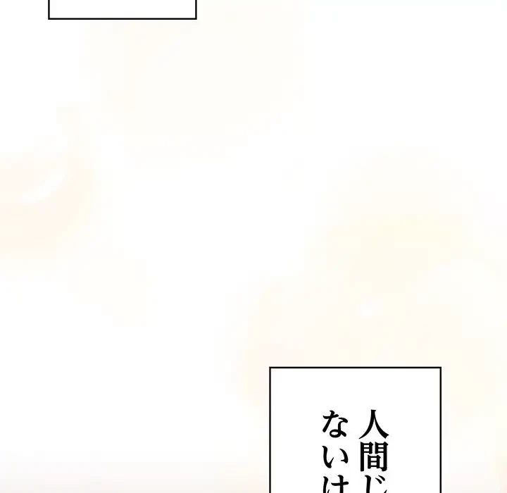 将軍様は知っている 第1話 - 125