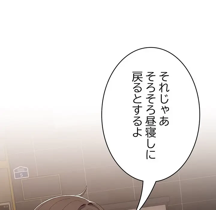 将軍様は知っている 第1話 - 130