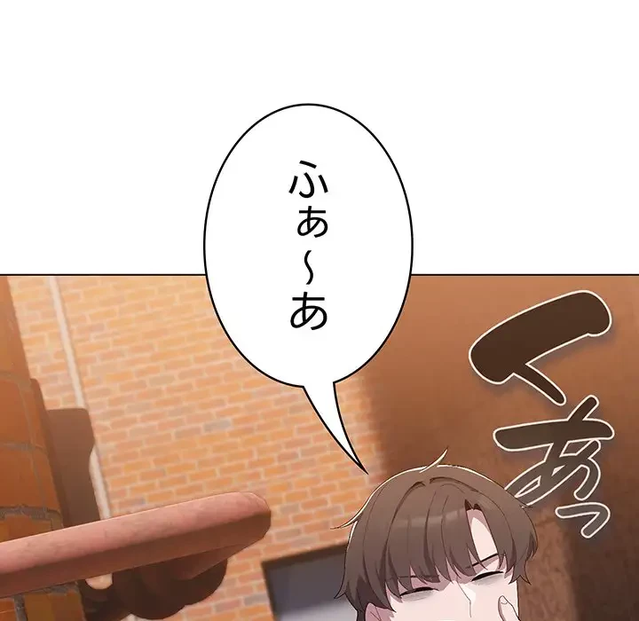 将軍様は知っている 第1話 - 137