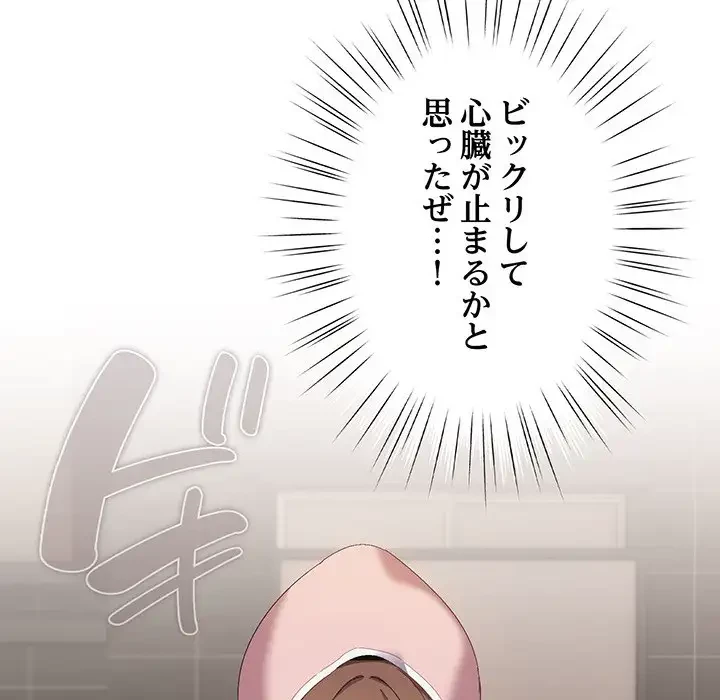 将軍様は知っている 第1話 - 157