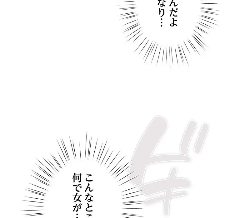 将軍様は知っている 第1話 - 160