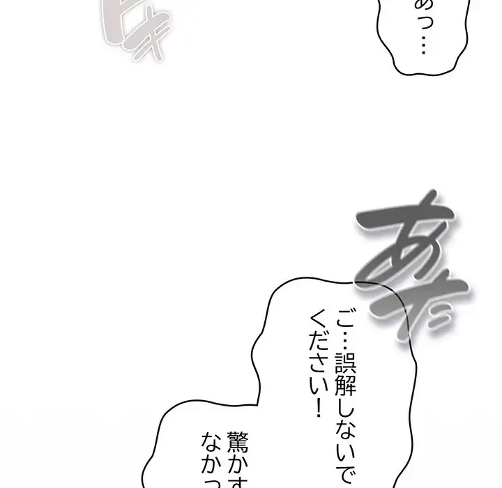 将軍様は知っている 第1話 - 162