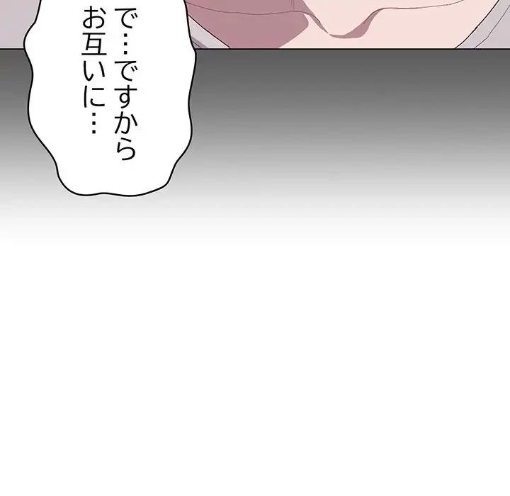 将軍様は知っている 第1話 - 169