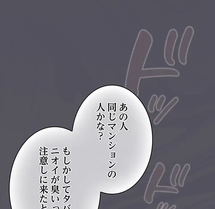 将軍様は知っている 第1話 - 189