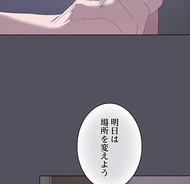 将軍様は知っている 第1話 - 192