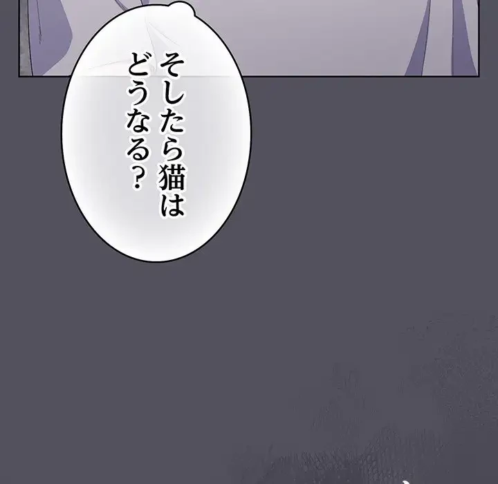 将軍様は知っている 第1話 - 196