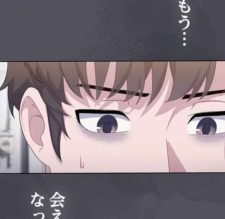 将軍様は知っている 第1話 - 197