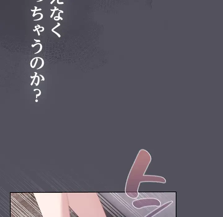 将軍様は知っている 第1話 - 198