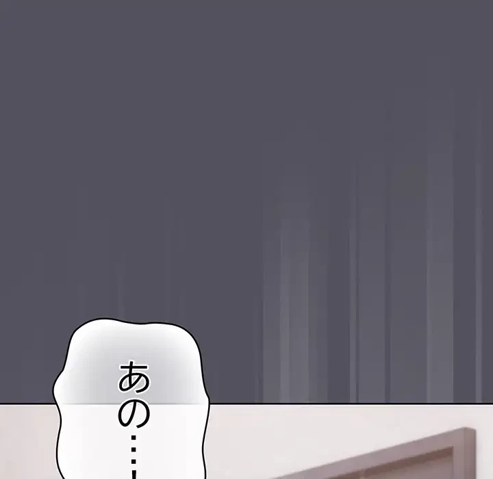 将軍様は知っている 第1話 - 200