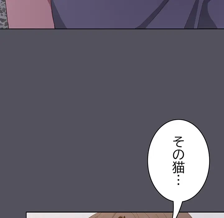 将軍様は知っている 第1話 - 212
