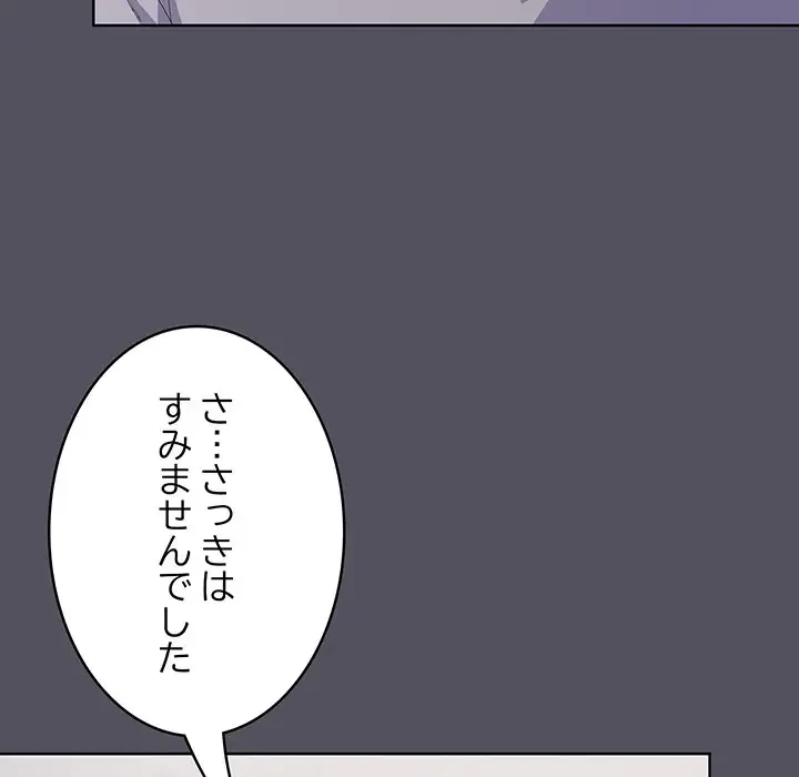 将軍様は知っている 第1話 - 214