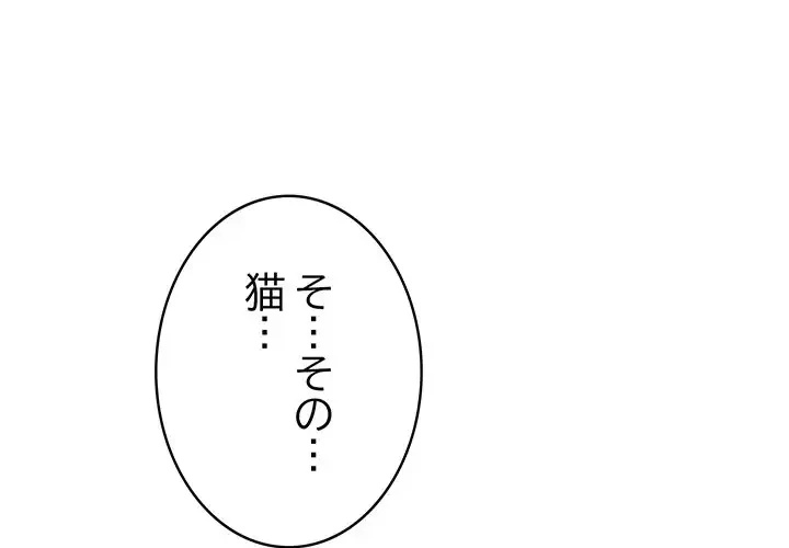 将軍様は知っている 第2話 - 1
