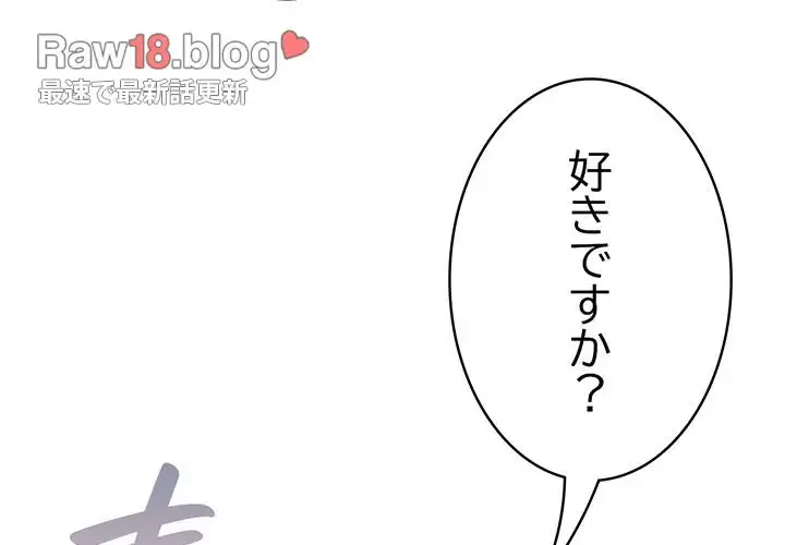 将軍様は知っている 第2話 - 2
