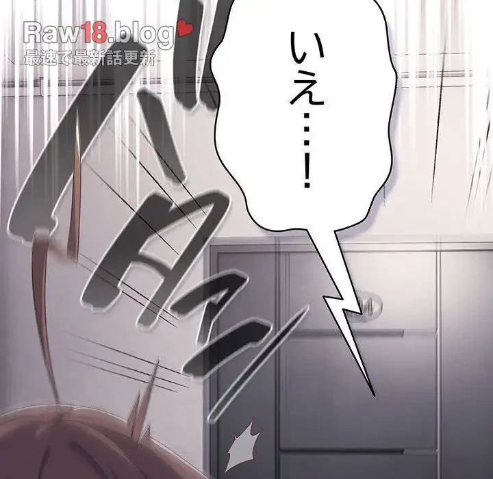 将軍様は知っている 第2話 - 13