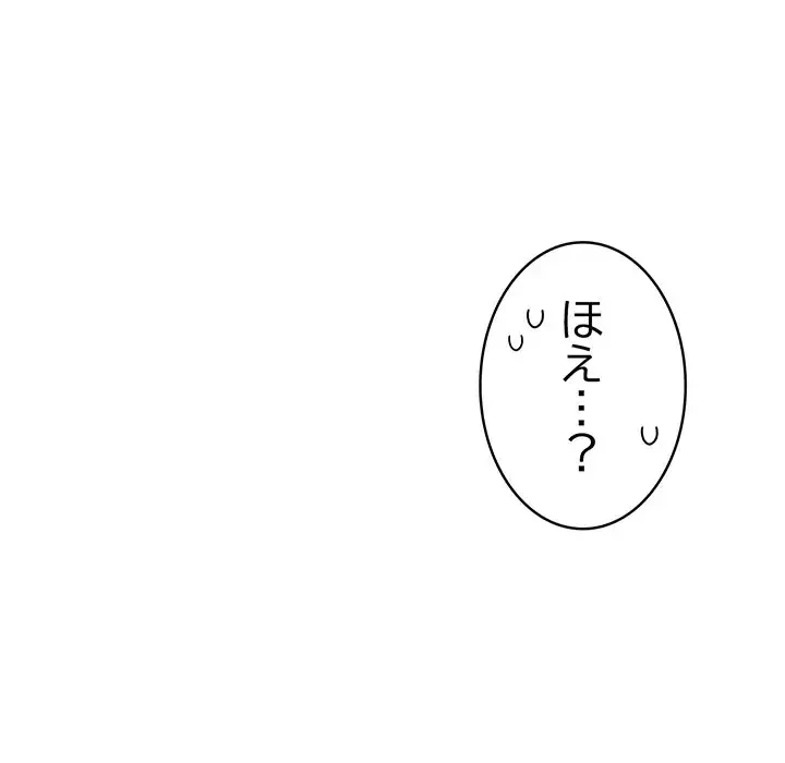 将軍様は知っている 第2話 - 17