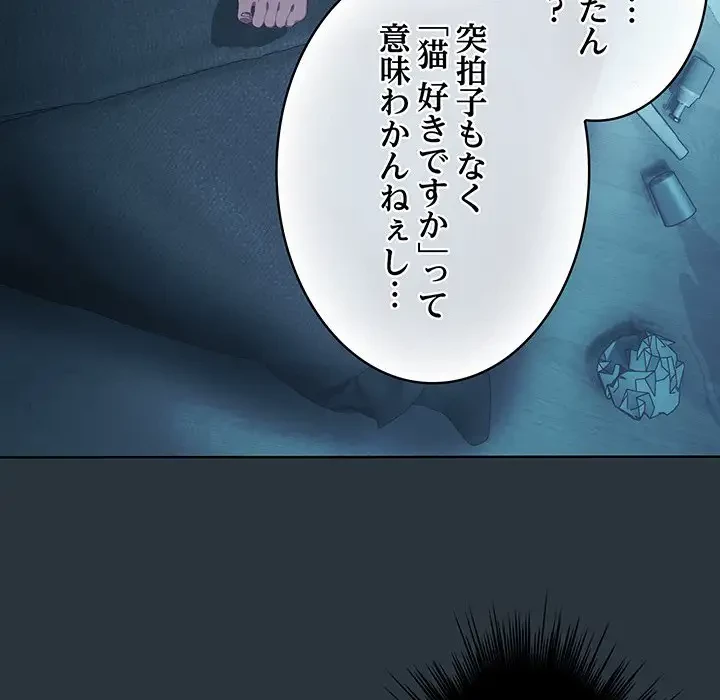将軍様は知っている 第2話 - 27