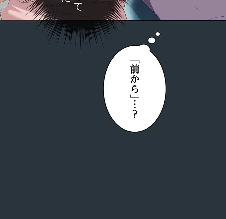 将軍様は知っている 第2話 - 30