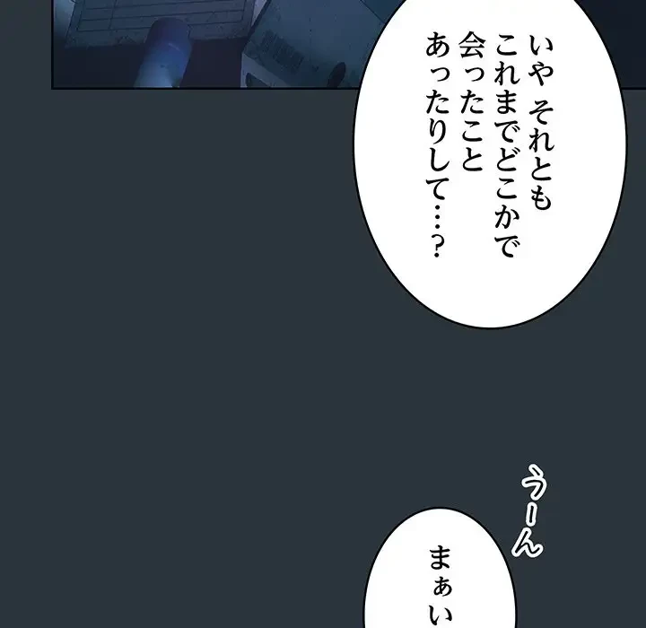 将軍様は知っている 第2話 - 32