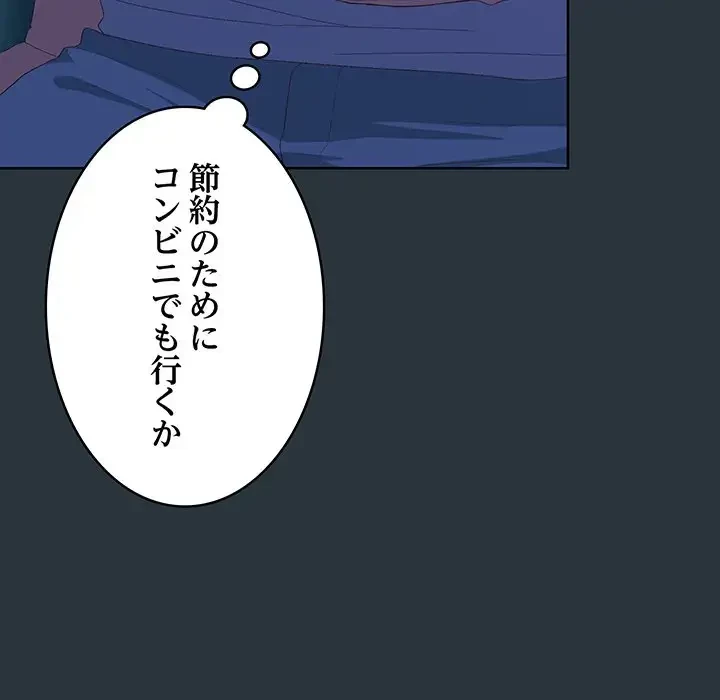 将軍様は知っている 第2話 - 36