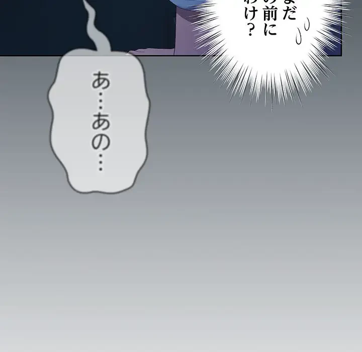 将軍様は知っている 第2話 - 44