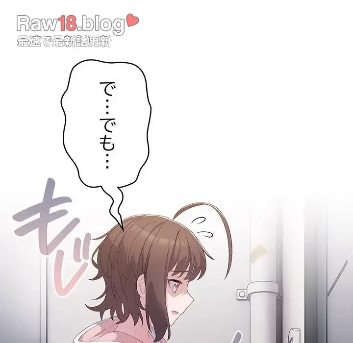 将軍様は知っている 第2話 - 48