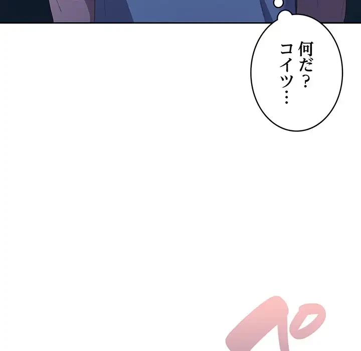 将軍様は知っている 第2話 - 59