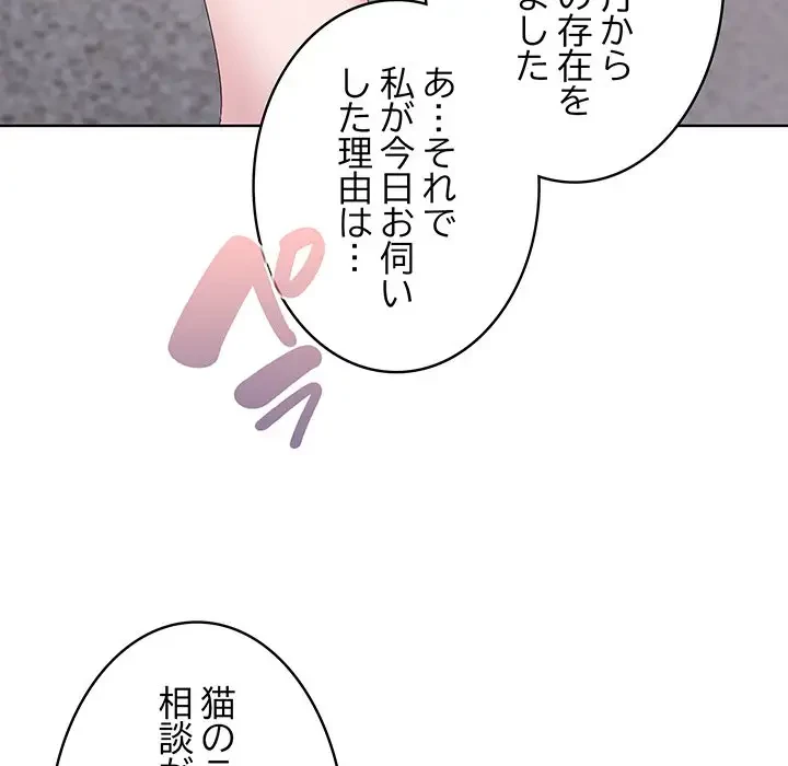 将軍様は知っている 第2話 - 63