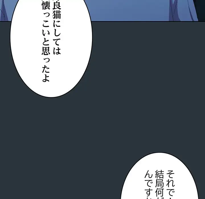 将軍様は知っている 第2話 - 69