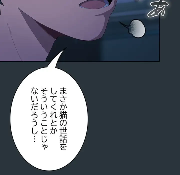 将軍様は知っている 第2話 - 71