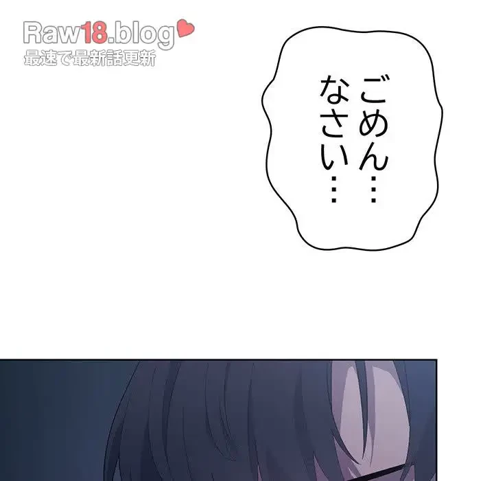 将軍様は知っている 第2話 - 86