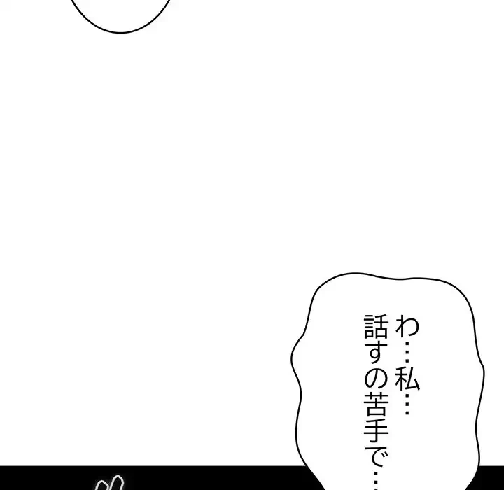 将軍様は知っている 第2話 - 88