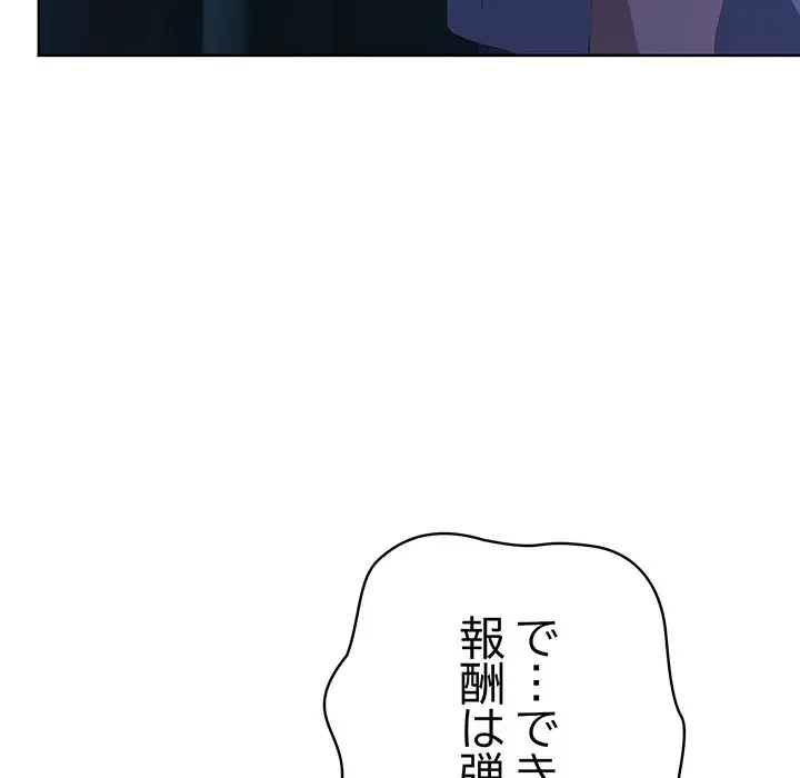 将軍様は知っている 第2話 - 101