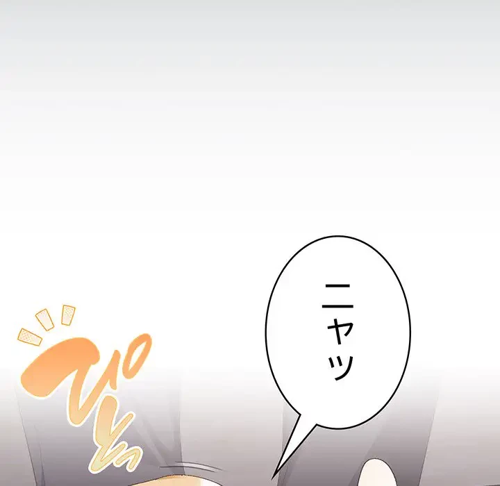 将軍様は知っている 第2話 - 112