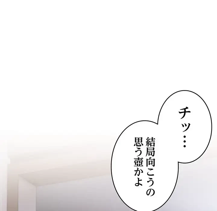将軍様は知っている 第2話 - 126