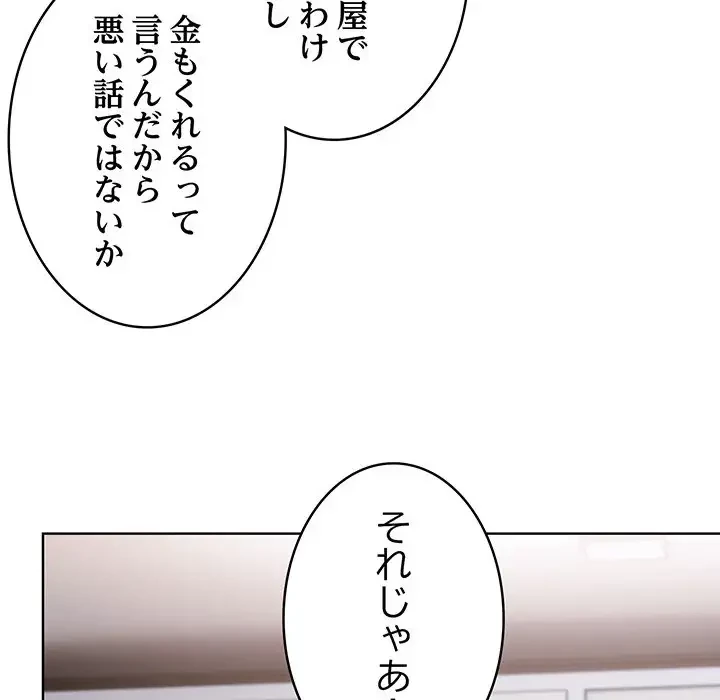 将軍様は知っている 第2話 - 129