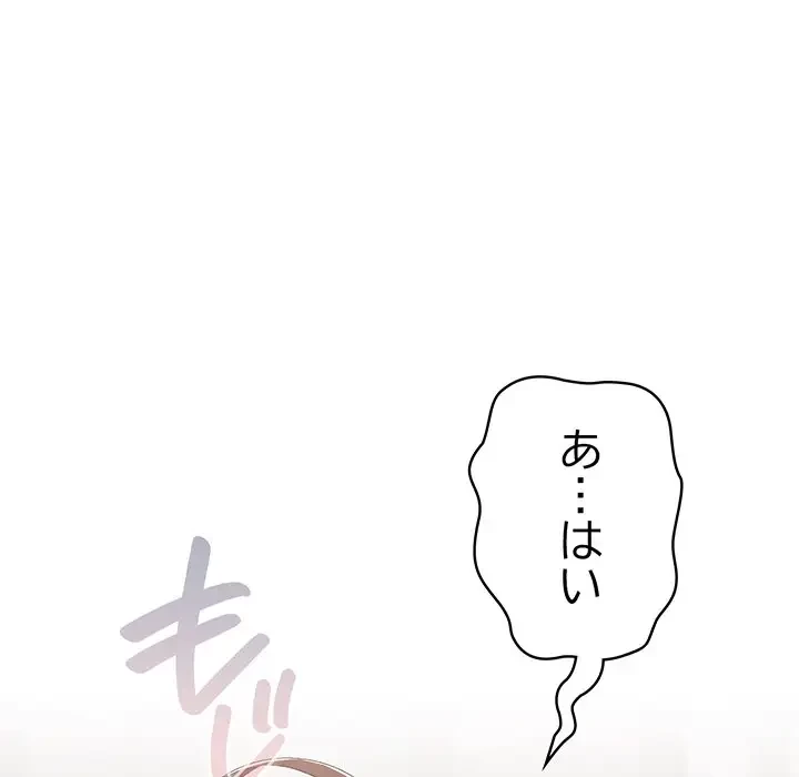 将軍様は知っている 第2話 - 132